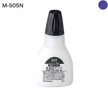 タートスタンパー 専用補充インキ タートスタンパー 専用補充インキ M-505N 紫