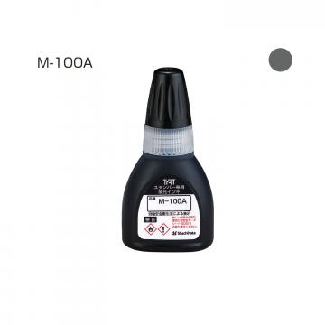 タートスタンパー 専用補充インキ M-100A タートスタンパー 専用補充インキ M-100A 灰