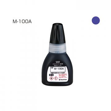 タートスタンパー 専用補充インキ M-100A タートスタンパー 専用補充インキ M-100A 紫