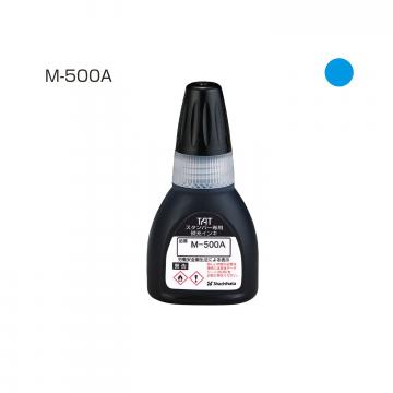 タートスタンパー 専用補充インキ 20ml【M-500A】 藍