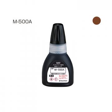 タートスタンパー 専用補充インキ 20ml【M-500A】 茶