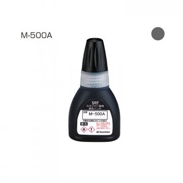 タートスタンパー 専用補充インキ 20ml【M-500A】 灰