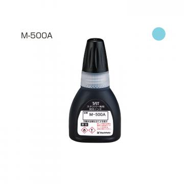 タートスタンパー 専用補充インキ 20ml【M-500A】 空色