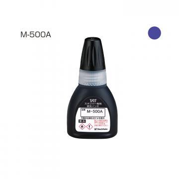 タートスタンパー 専用補充インキ 20ml【M-500A】 紫