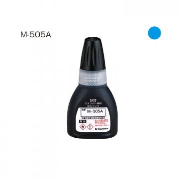 タートスタンパー 専用補充インキ 20ml【M-505A】 藍