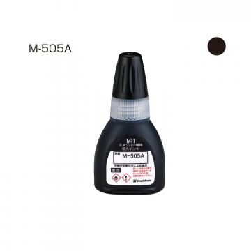 タートスタンパー 専用補充インキ 20ml【M-505A】 黒