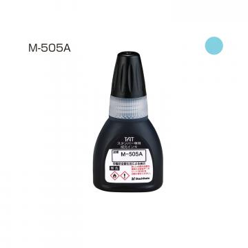 タートスタンパー 専用補充インキ 20ml【M-505A】 空色