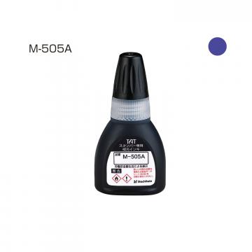 タートスタンパー 専用補充インキ 20ml【M-505A】 紫