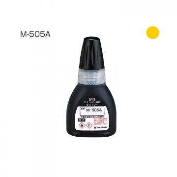 タートスタンパー 専用補充インキ 20ml【M-505A】 黄