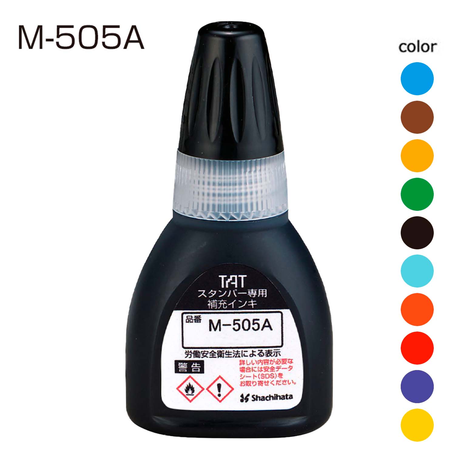 タートスタンパー 専用補充インキ 20ml【M-505A】_1