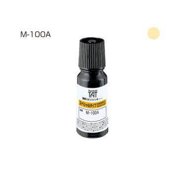 強着スタンプインキ タート〈スペシャルタイプ〉小瓶 55ml【M-100A】  クリーム
