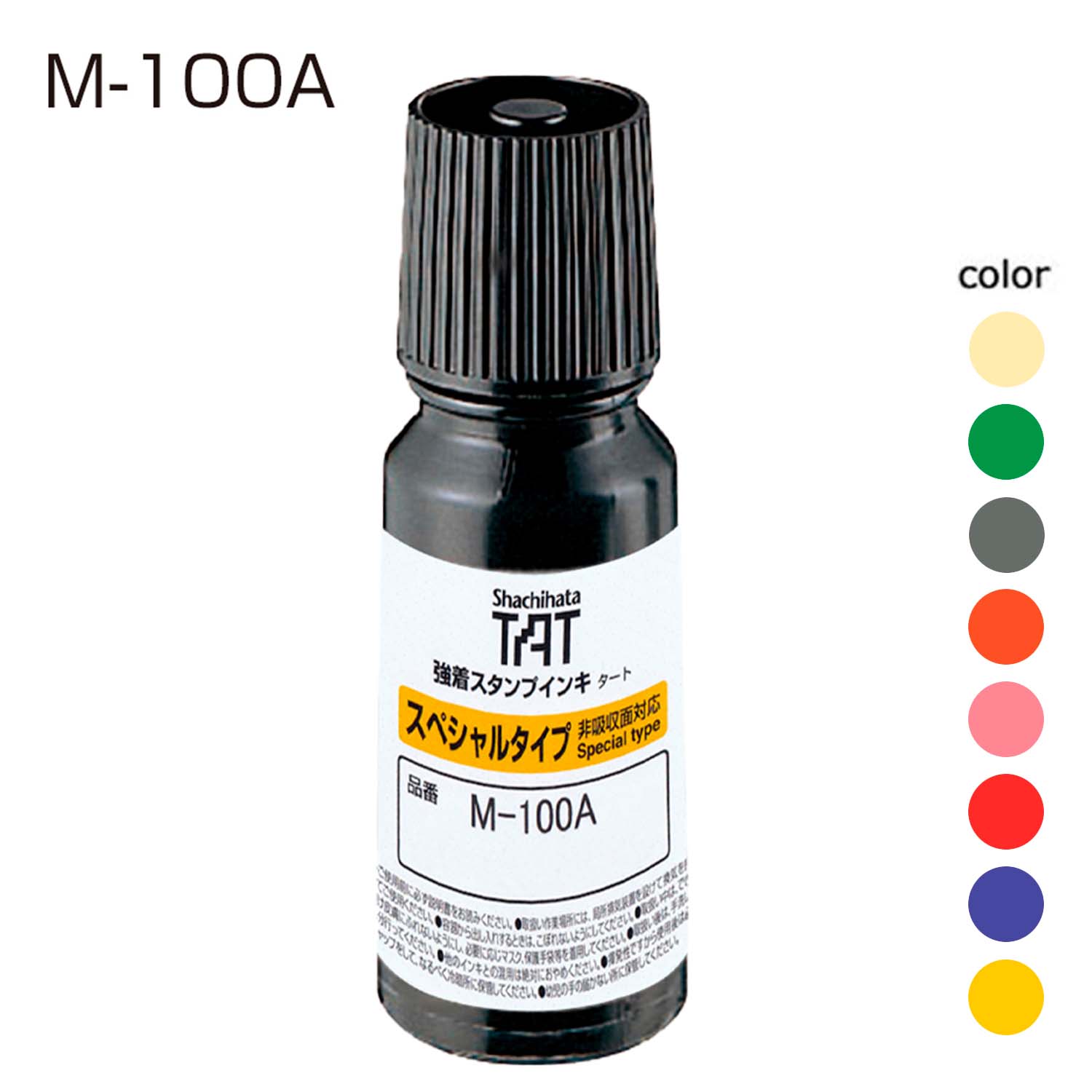 強着スタンプインキ タート〈スペシャルタイプ〉小瓶 55ml【M-100A】 _1