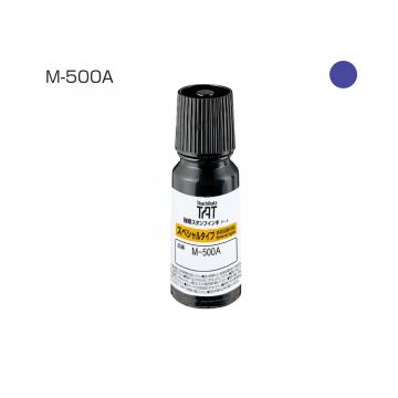 強着スタンプインキ タート〈スペシャルタイプ〉(M-500A)小瓶 強着スタンプインキ タート〈スペシャルタイプ〉(M-500A)小瓶 紫