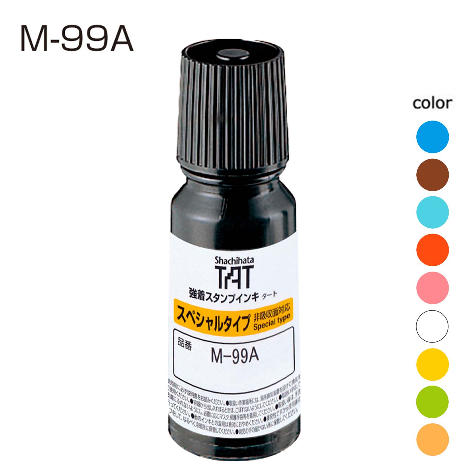 強着スタンプインキ タート〈スペシャルタイプ〉小瓶 55ml【M-99A】_1