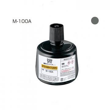 強着スタンプインキ タート〈スペシャルタイプ〉大瓶 330ml【M-100A】 灰