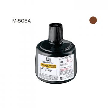 強着スタンプインキ タート〈スペシャルタイプ〉大瓶 330ml【M-505A】 茶