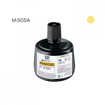 強着スタンプインキ タート〈スペシャルタイプ〉大瓶 330ml【M-505A】 パステルイエロー