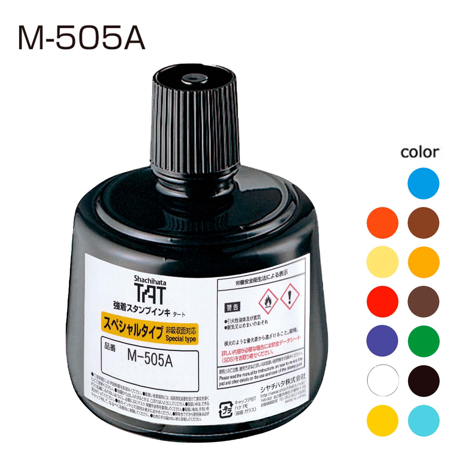 強着スタンプインキ タート〈スペシャルタイプ〉大瓶 330ml【M-505A】_1