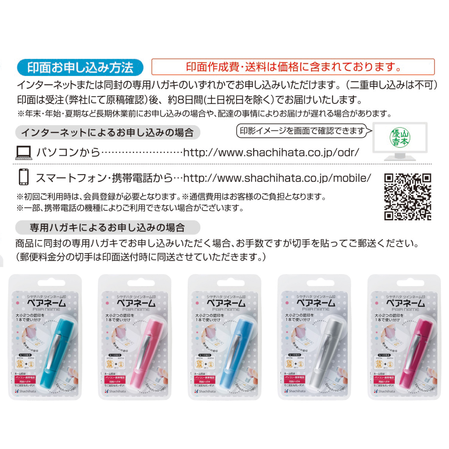 ペアネーム【メールオーダー式】[まとめ買い]_7