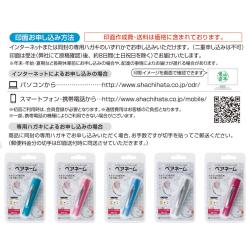 ペアネーム【メールオーダー式】[まとめ買い]_7