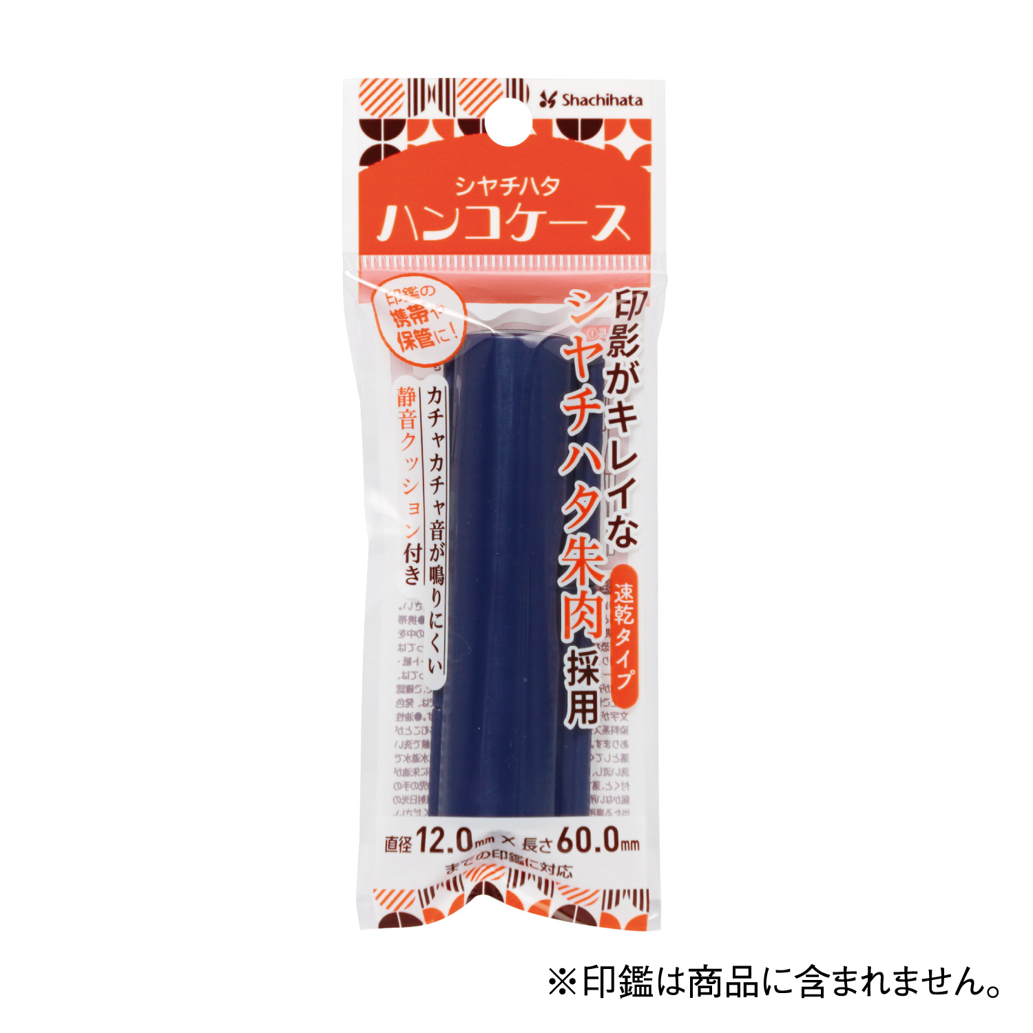 ハンコケース R_9