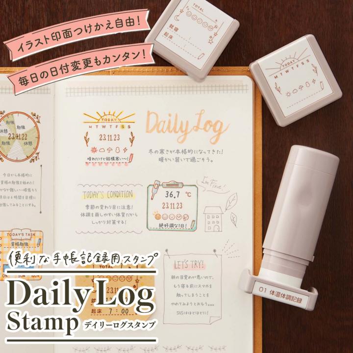 デイリーログスタンプ  本体+マスター部_1