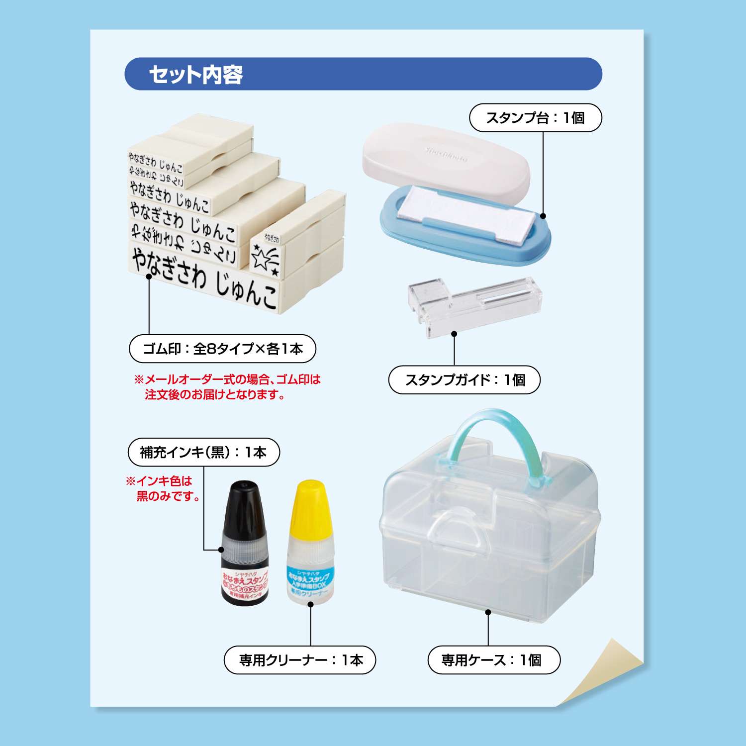 おなまえスタンプ 入学準備BOX【別注品】_4