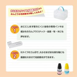 おなまえスタンプ 入学準備BOX【別注品】_6