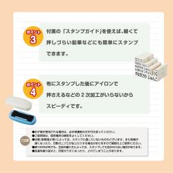 おなまえスタンプ 入学準備BOX【別注品】_7
