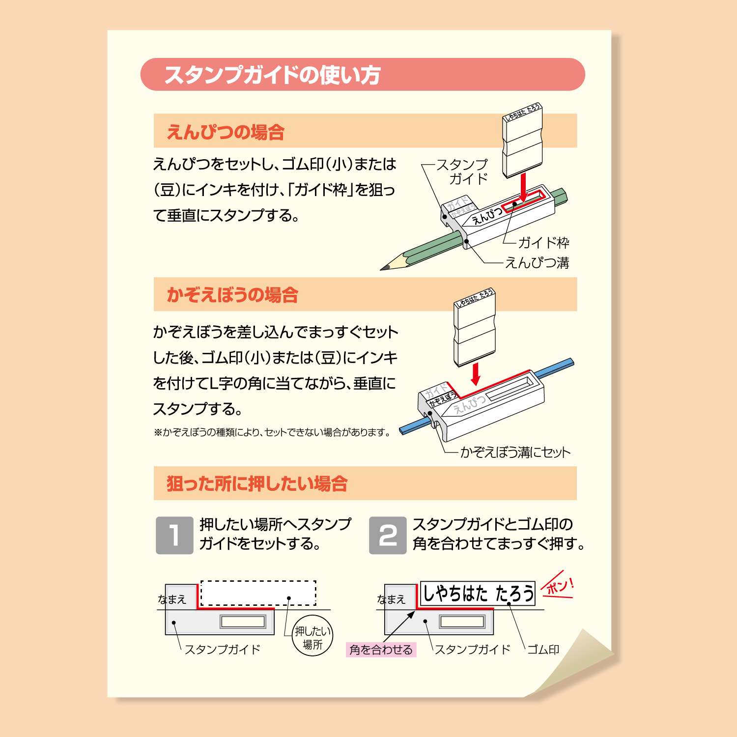 おなまえスタンプ 入学準備BOX【別注品】_8