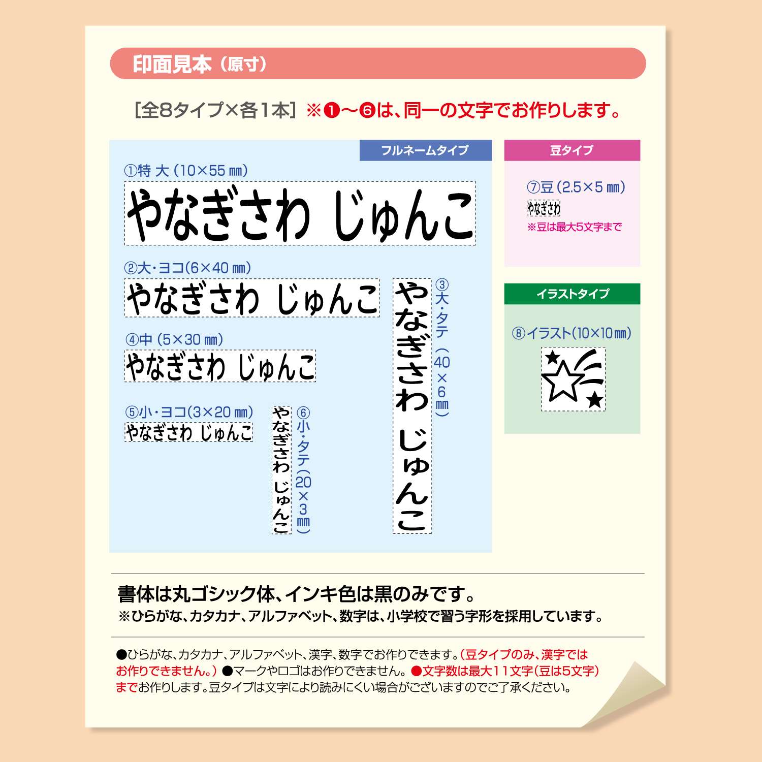 おなまえスタンプ 入学準備BOX【別注品】_9