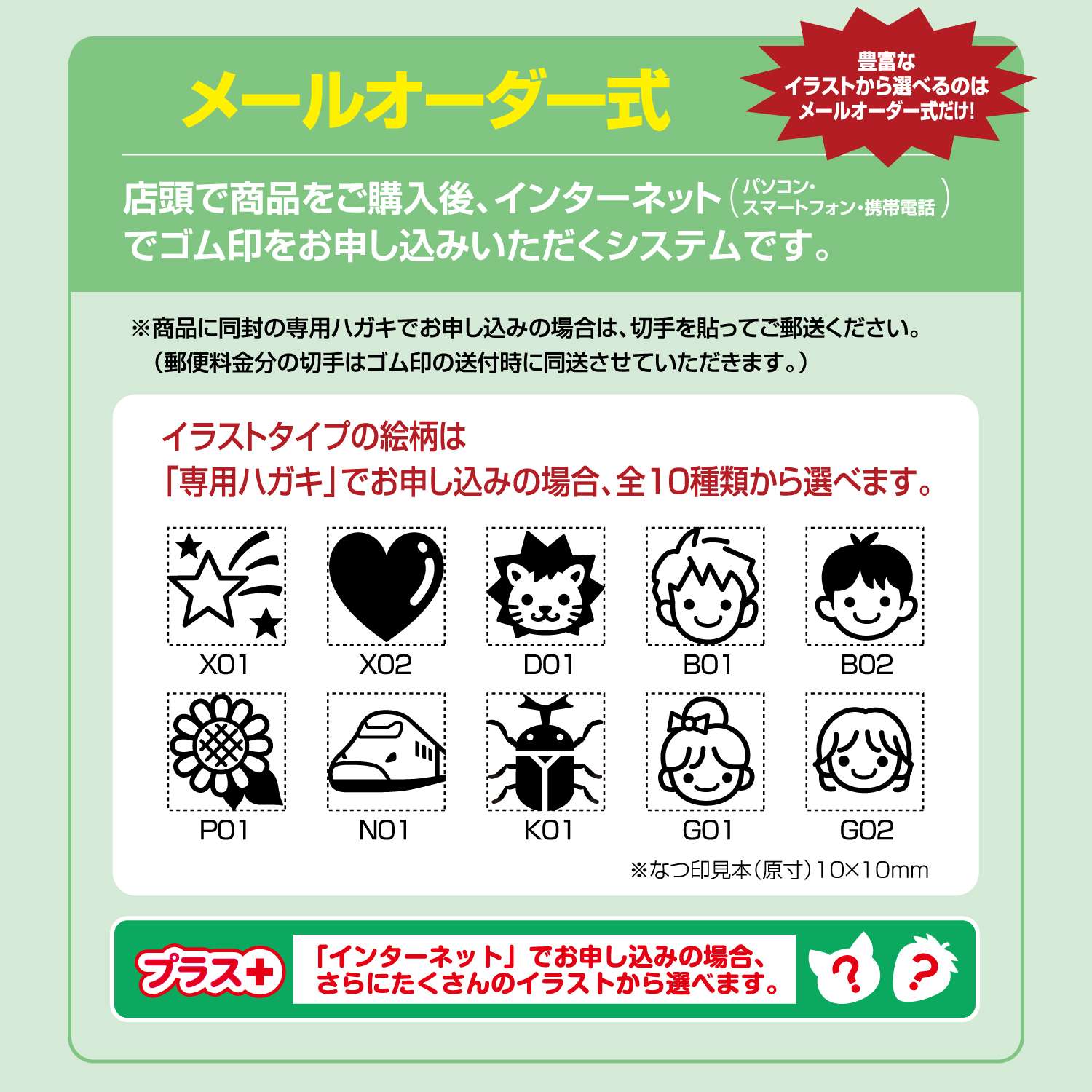 おなまえスタンプ入学準備BOX 【メールオーダー式】_10