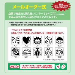 おなまえスタンプ入学準備BOX 【メールオーダー式】_10