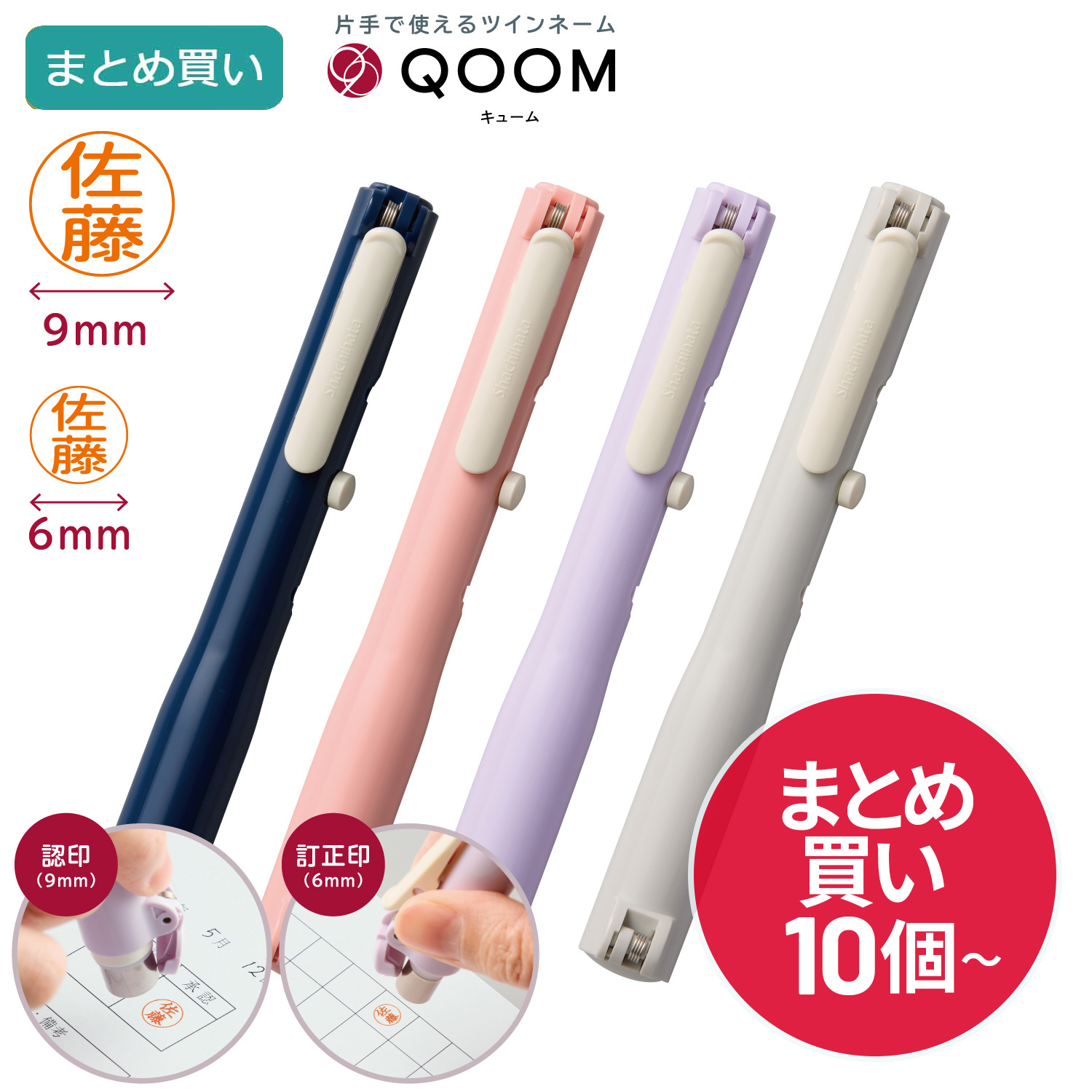 QOOM[まとめ買い]_1