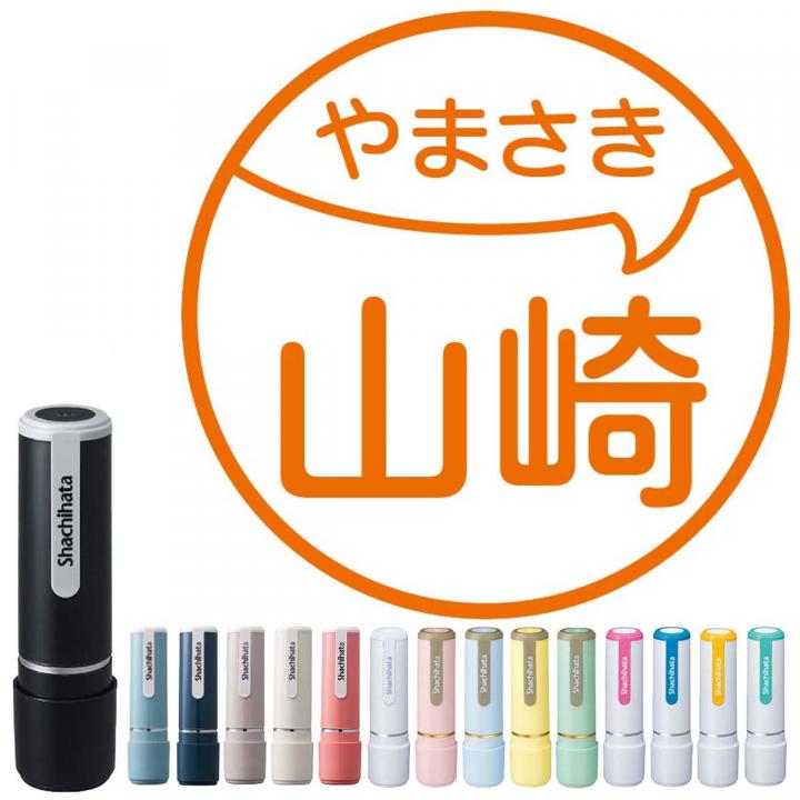 シャチハタ ネーム9 別製 ふりがな印 喋るふきだし