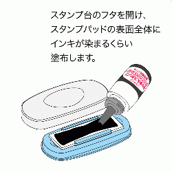 おなまえスタンプ用 交換用インキセット_2