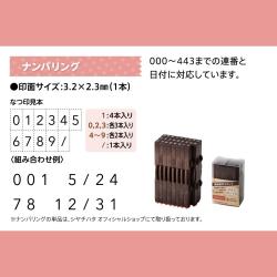 連結数字スタンプ　　ナンバリング_2