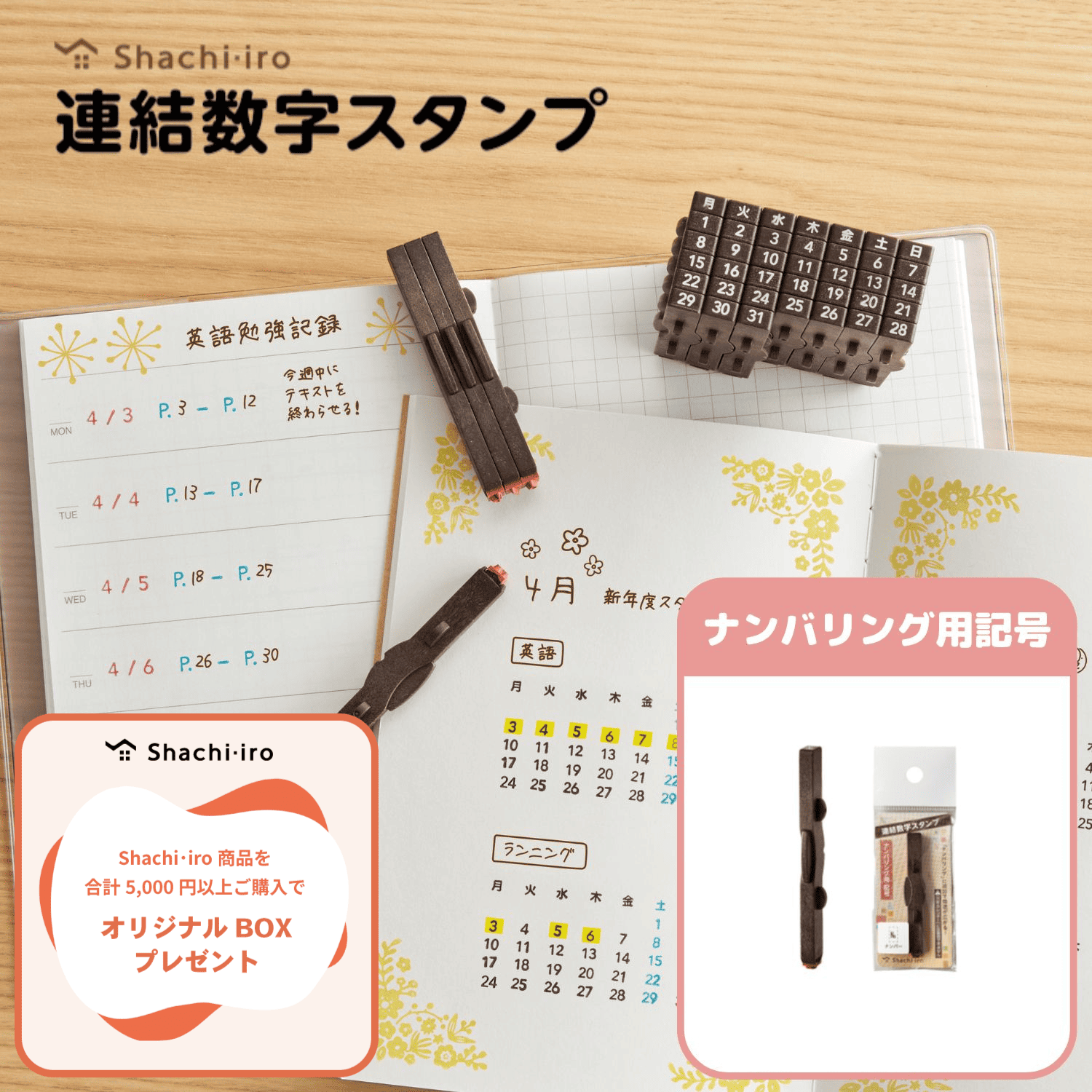 連結数字スタンプ　ナンバリング用記号_1