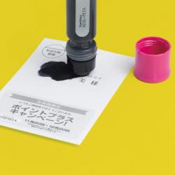 個人情報保護のり