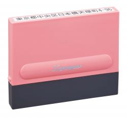 一行印0560号 メールオーダー式 コーラルピンク