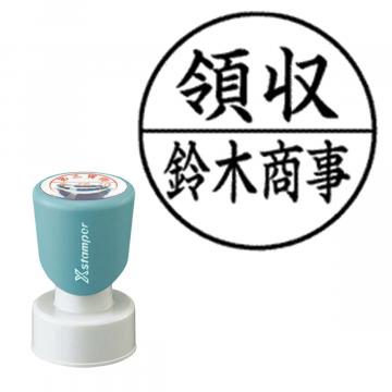 丸型印25号 短柄【別注品】 B11