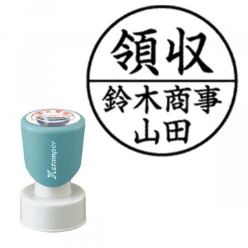 丸型印25号 短柄【別注品】 B12