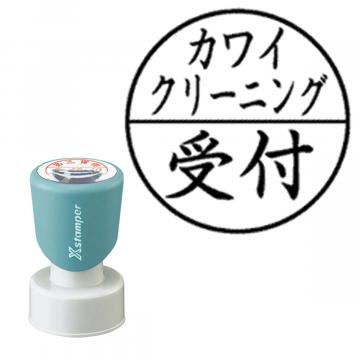 丸型印25号 短柄【別注品】 B21