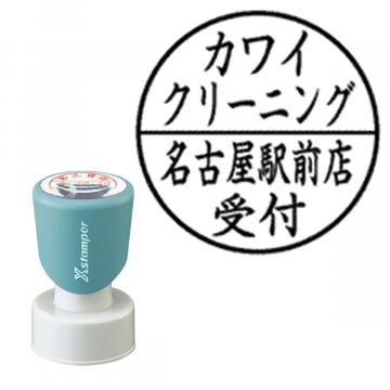 丸型印25号 短柄【別注品】 B22