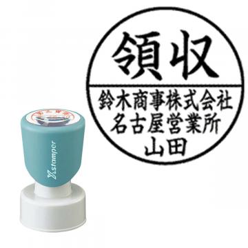丸型印25号 短柄【別注品】 B13
