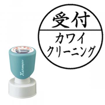 丸型印25号 短柄【別注品】 C12