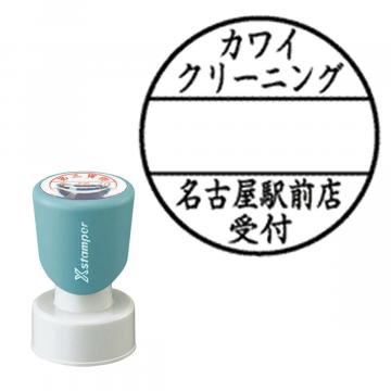 丸型印25号 短柄【別注品】 E202