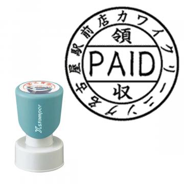 丸型印25号 短柄【別注品】 GW11
