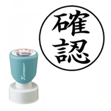 丸型印25号 短柄【別注品】 AT1
