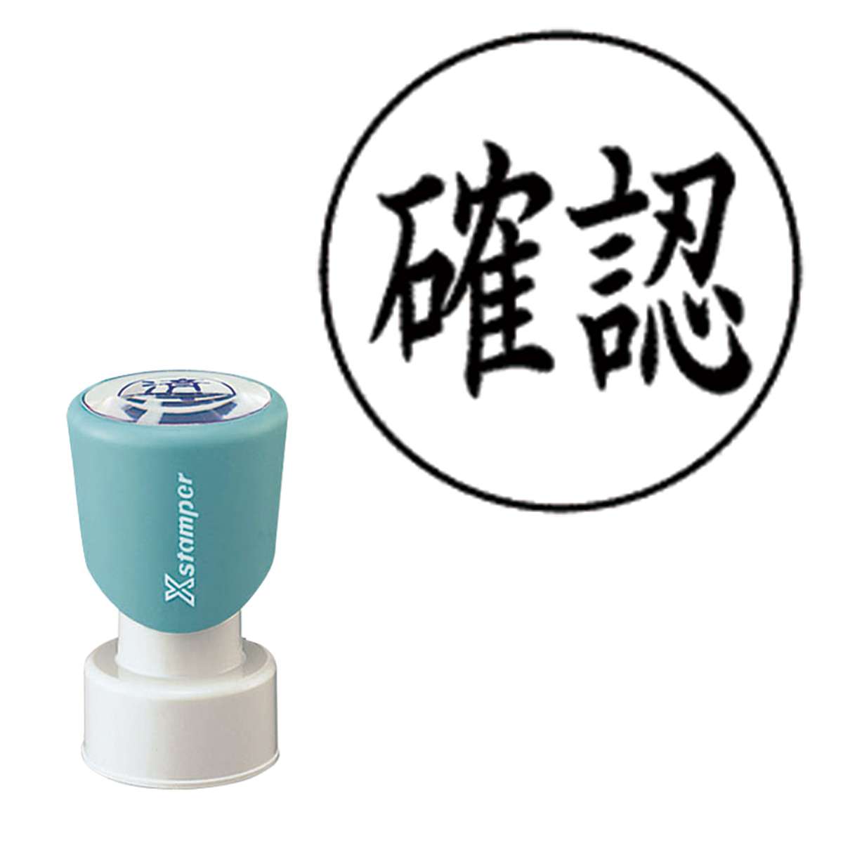 【公式】 丸型印20号 短柄【別注品】 | オーダーも対応できる印鑑・はんこの通販シヤチハタ (シャチハタではありません)オフィシャルショップ